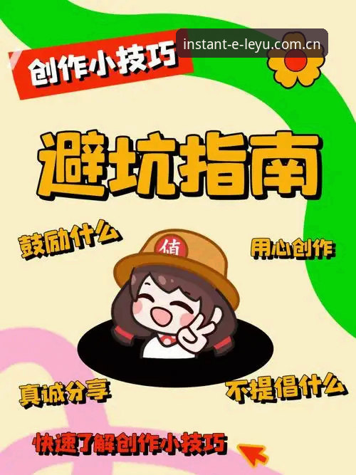 乐鱼中国站替代同类直播平台 避开几个坑就能稳定使用:乐鱼体育替代同类平台的实用避坑指南